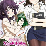 DVD Uncensored Nande Koko ni Sensei ga!? Episode 1-12 + Ova Complete Series Anime DVD Boxset & All region